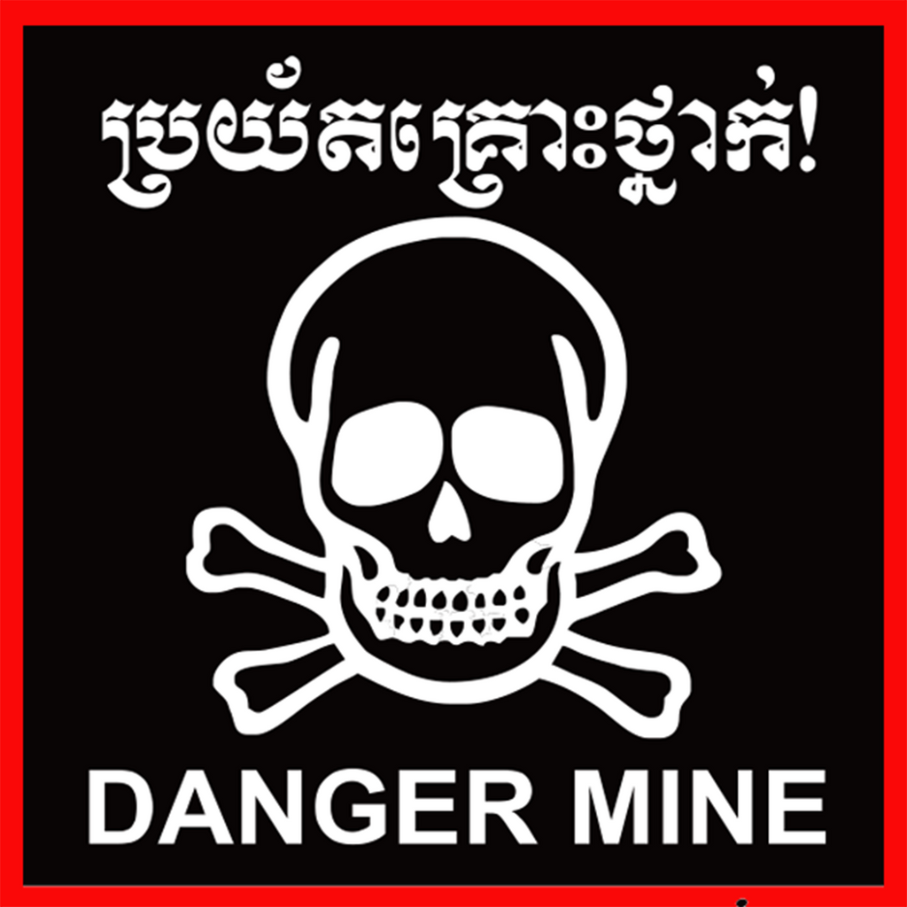 Land Mine Sign (Cambodian) 12" x 12"